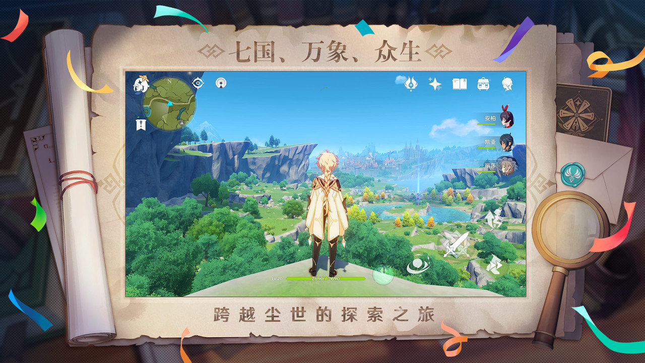 米哈云游云原神 游戏截图